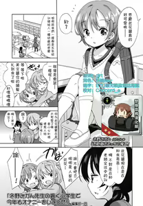 Obenkyou wa Ecchi no Ato de — hentai manga cover on Fhentai