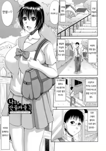 Page 106 of Boku no Yamanoue-mura Haramase Nikki - Pregnancy Diary in Yamano-ue-mura - preview thumbnail