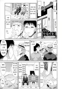 Page 126 of Boku no Yamanoue-mura Haramase Nikki - Pregnancy Diary in Yamano-ue-mura - preview thumbnail