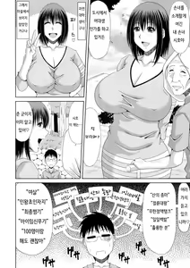 Page 168 of Boku no Yamanoue-mura Haramase Nikki - Pregnancy Diary in Yamano-ue-mura - preview thumbnail