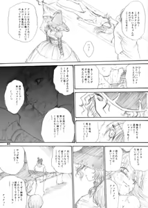 Page 51 of The Supreme Sorceress RED - preview thumbnail