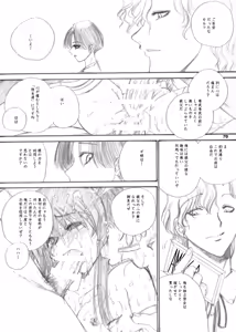 Page 70 of The Supreme Sorceress RED - preview thumbnail