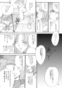 Page 8 of The Supreme Sorceress RED - preview thumbnail