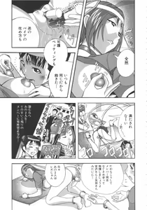 Page 124 of Futanarikko Lovers 7 - preview thumbnail