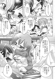 Page 34 of Futanarikko Lovers 7 - preview thumbnail