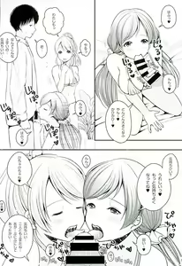 Page 7 of NozoNicoEli Heaven - preview thumbnail