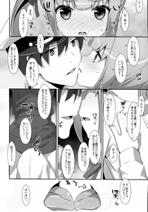 Page 9 of Naka Warui Furi Shite Kasumi to Teitoku ga ××× Shimakuri tte Hontou desu ka? - preview thumbnail