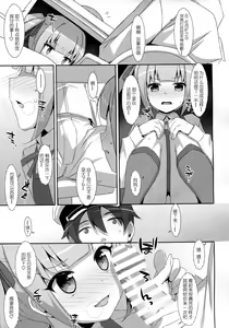 Page 13 of Naka Warui Furi Shite Kasumi to Teitoku ga ××× Shimakuri tte Hontou desu ka? - preview thumbnail