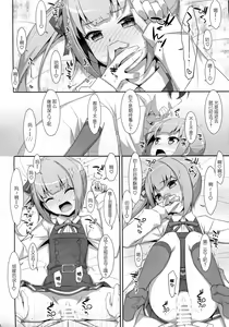 Page 18 of Naka Warui Furi Shite Kasumi to Teitoku ga ××× Shimakuri tte Hontou desu ka? - preview thumbnail