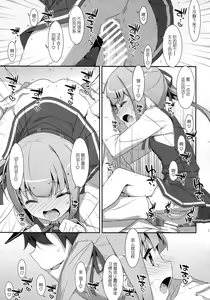 Page 19 of Naka Warui Furi Shite Kasumi to Teitoku ga ××× Shimakuri tte Hontou desu ka? - preview thumbnail