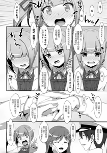 Page 24 of Naka Warui Furi Shite Kasumi to Teitoku ga ××× Shimakuri tte Hontou desu ka? - preview thumbnail