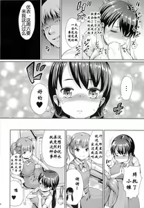 Page 6 of Girl Sex Friend - preview thumbnail