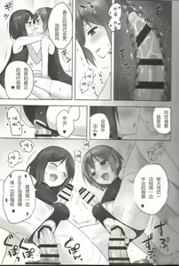 Page 17 of OTOKONOKO FU♥ZOKU - preview thumbnail