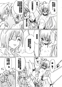 Page 18 of Dassou Kemomimi Ouji no Higeki - preview thumbnail