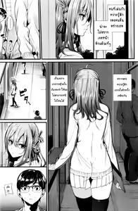 Page 3 of Akujo Kousatsu Ch. 2 - preview thumbnail