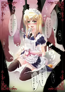 Page 119 of Otokonoko o Tabeyou to Omottara, Taberarechatta. - preview thumbnail
