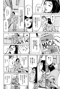 Page 217 of Men's Gold 2016-02 - preview thumbnail