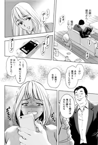 Page 81 of Men's Gold 2016-02 - preview thumbnail