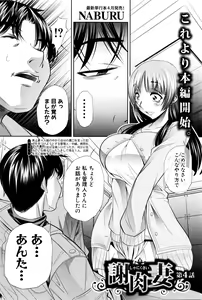 Page 131 of COMIC Shingeki 2016-03 - preview thumbnail
