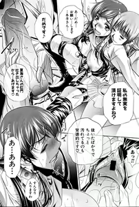 Page 144 of COMIC Shingeki 2016-03 - preview thumbnail