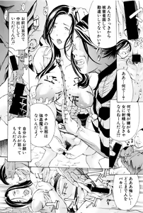 Page 265 of COMIC Shingeki 2016-03 - preview thumbnail