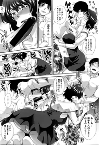 Page 48 of COMIC Shingeki 2016-03 - preview thumbnail