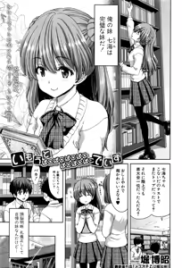 Page 68 of COMIC Shingeki 2016-03 - preview thumbnail