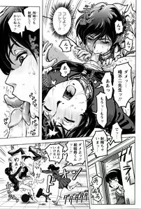 Page 102 of COMIC Masyo 2016-03 - preview thumbnail