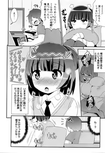 Page 149 of COMIC Masyo 2016-03 - preview thumbnail