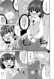 Page 150 of COMIC Masyo 2016-03 - preview thumbnail