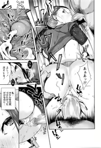 Page 26 of COMIC Masyo 2016-03 - preview thumbnail
