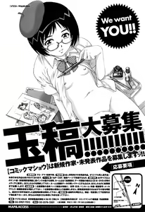 Page 292 of COMIC Masyo 2016-03 - preview thumbnail