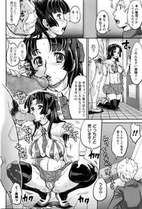 Page 43 of COMIC Masyo 2016-03 - preview thumbnail