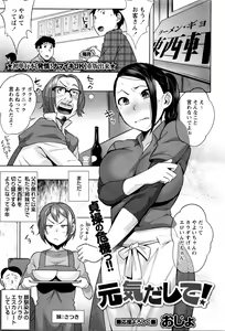 Page 8 of COMIC Masyo 2016-03 - preview thumbnail