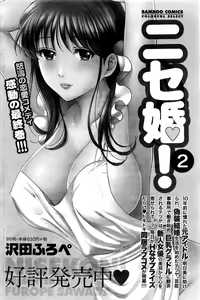 Page 105 of Namaiki! 2016-03 - preview thumbnail