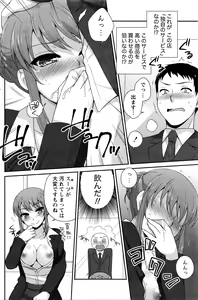 Page 117 of Namaiki! 2016-03 - preview thumbnail