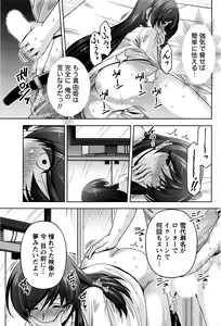 Page 180 of Namaiki! 2016-03 - preview thumbnail