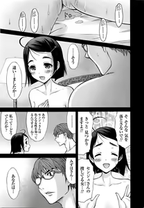 Page 28 of Namaiki! 2016-03 - preview thumbnail