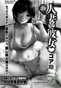 Page 31 of Namaiki! 2016-03 - preview thumbnail