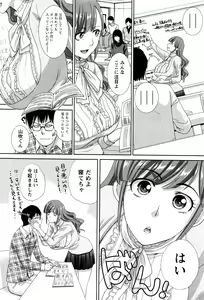 Page 61 of Namaiki! 2016-03 - preview thumbnail