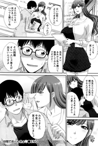 Page 79 of Namaiki! 2016-03 - preview thumbnail