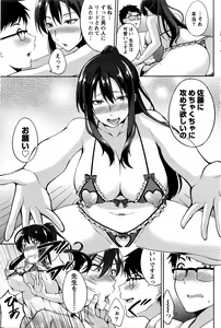 Page 96 of Namaiki! 2016-03 - preview thumbnail