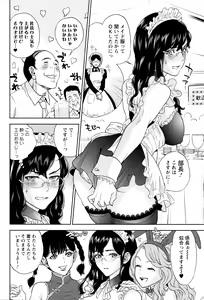 Page 11 of Nakadashi Memorial - preview thumbnail