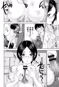 Page 131 of Nakadashi Memorial - preview thumbnail