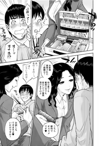 Page 166 of Nakadashi Memorial - preview thumbnail