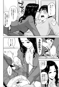 Page 167 of Nakadashi Memorial - preview thumbnail
