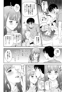 Page 33 of Nakadashi Memorial - preview thumbnail