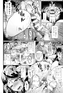 Page 105 of Black Desire -Mesu Ochi Seishori Pet- - preview thumbnail