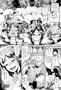Page 113 of Black Desire -Mesu Ochi Seishori Pet- - preview thumbnail