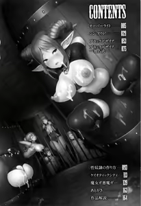 Page 5 of Black Desire -Mesu Ochi Seishori Pet- - preview thumbnail